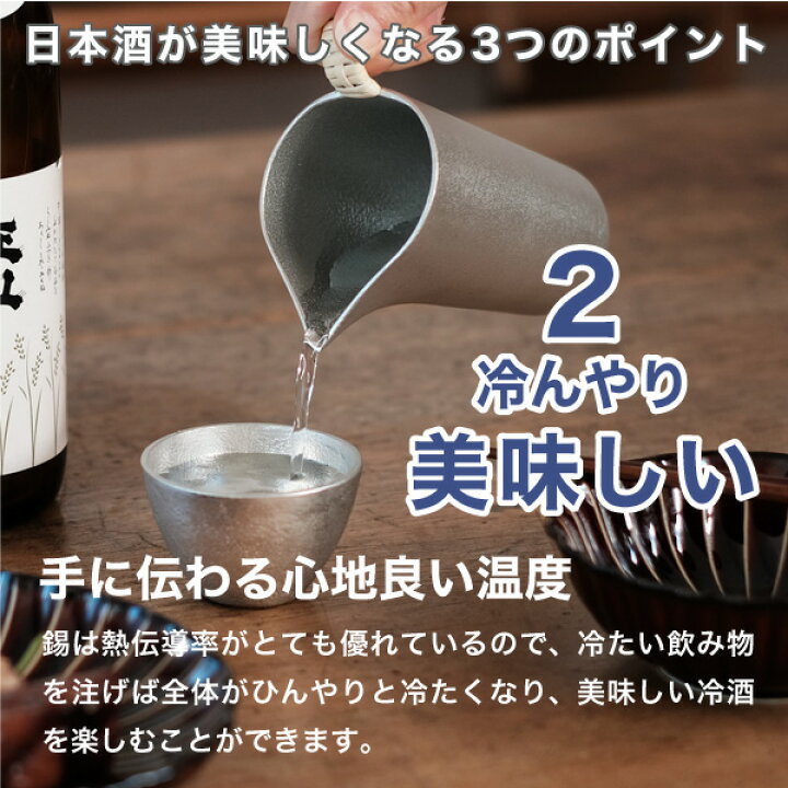 楽天市場】能作 ちろりS 酒器 徳利 錫製 名入れ nousaku のうさく 