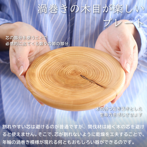 楽天市場】薗部産業 間伐材ヒノキ リス皿 檜 木製 国産 取り皿