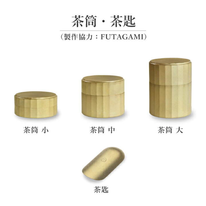 楽天市場】茶さじ すすむ屋茶店 すすむ茶匙 FUTAGAMI 真鍮製 茶道具 