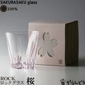 100% TNTNOX SAKURASAKU glass ROCKibNjF 炳OX  bNOX ^u[