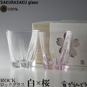 100% TNTNOX SAKURASAKU glass ROCKibNjgyA 炳OX  bNOX ^u[