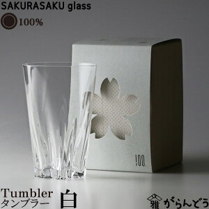 100% TNTNOX SAKURASAKU glass Tumbleri^u[j 炳OX  r[OX rAJbv