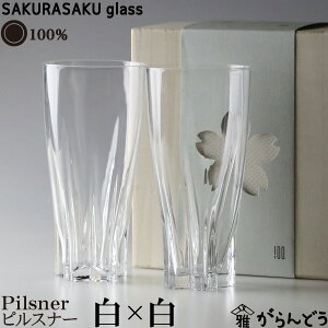 100% TNTNOX SAKURASAKU glass PilsnerisXi[jyA 炳OX  r[OX ^u[