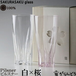 100% TNTNOX SAKURASAKU glass Pilsner isXi[j gyA 炳OX  r[OX ^u[ rAOX