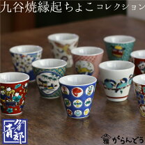 楽天市場】九谷焼 豆皿（ぐい呑み・おちょこ｜酒器）：ワイン・バー 