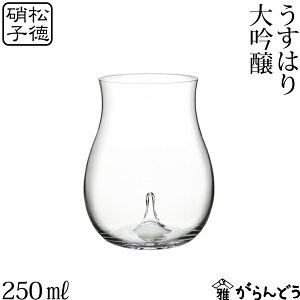 うすはり 大吟醸 (単品) 松徳硝子 冷酒グラス ワイングラス うすはりグラス