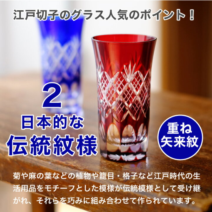 楽天市場】江戸切子 一口ビール 重ね矢来 菊底 赤 田島硝子 切子グラス 