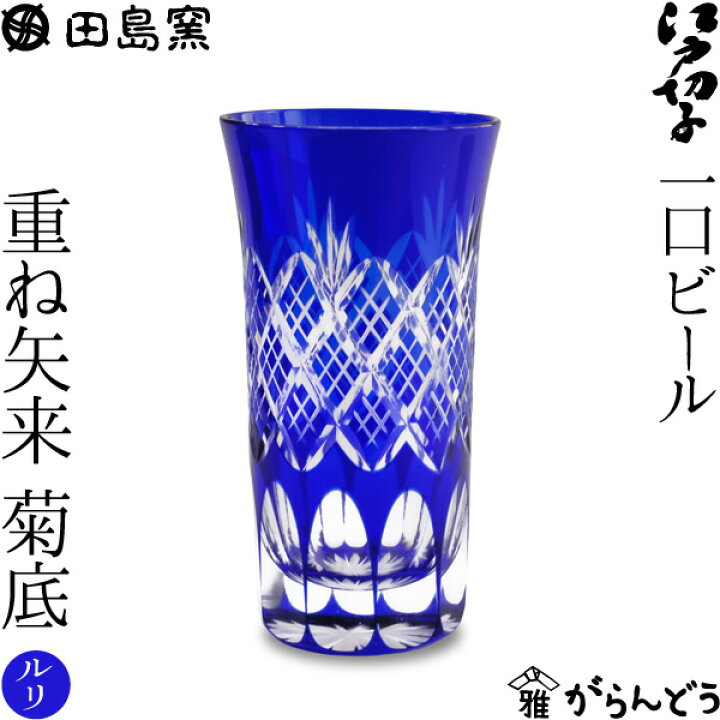 大正初期の「サクラビール」ブランドのな手付きビールグラス2個 じさ