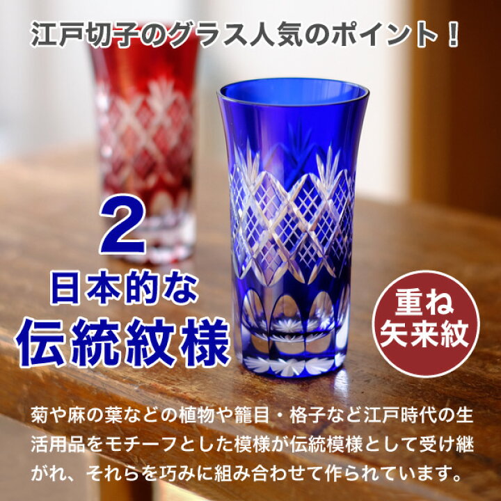 楽天市場】江戸切子 一口ビール 重ね矢来 菊底 ルリ 切子グラス 田島 