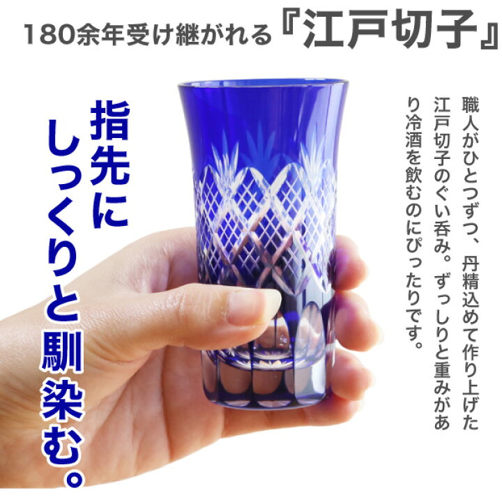 楽天市場】江戸切子 一口ビール 重ね矢来 菊底 ルリ 切子グラス 田島 