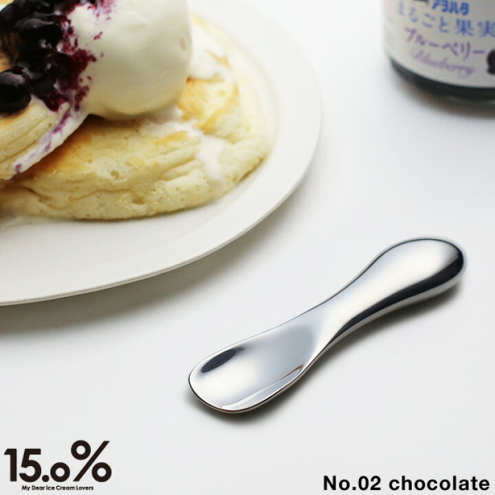 楽天市場】アイスクリームスプーン タカタレムノス No.02 チョコレート 