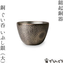 楽天市場】お猪口 銅の通販