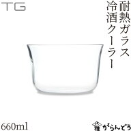 TG(ティージー) 冷酒クーラー 660ml 耐熱ガラス 冷酒 ガラスボウル 冷酒桶 中鉢 アイスペール 深澤直人 …