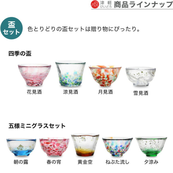 楽天市場】石塚硝子 ぐい呑み 津軽びいどろ 盃コレクション アデリア 