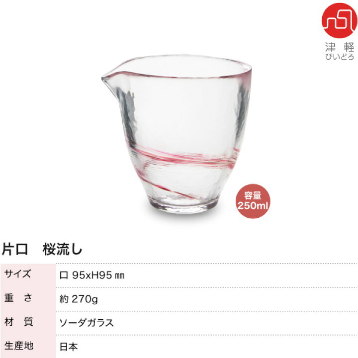 若者の大愛商品 桜の花びらをモチーフにしたぐい呑みと片口のセット Fucoa Cl