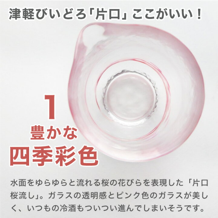 若者の大愛商品 桜の花びらをモチーフにしたぐい呑みと片口のセット Fucoa Cl