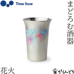 Three Snow �܂ǂ�ގ��� �ԉ� �� �� ����r�[�� 150ml �r�A�J�b�v �r�[���O���X ����O���X �V�z���[�N�X ���{��