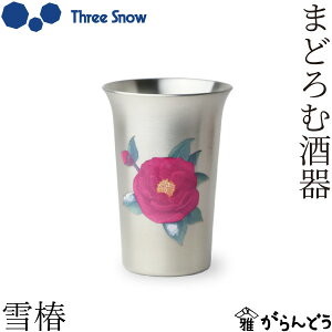Three Snow �܂ǂ�ގ��� ��� �� �� ����r�[�� 150ml �r�A�J�b�v �r�[���O���X ����O���X �V�z���[�N�X ���{��