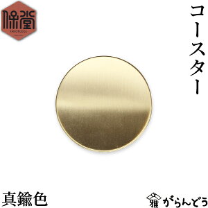 ۓ R[X^[ ^JF/fF/F 8cm  Vs