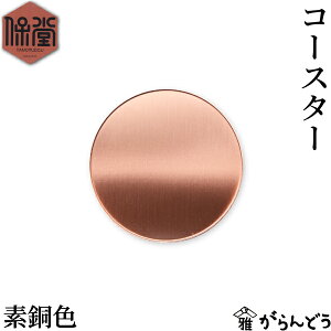 ۓ R[X^[ ^JF/fF/F 8cm  Vs