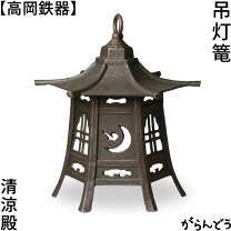 楽天市場】鉄 灯籠の通販