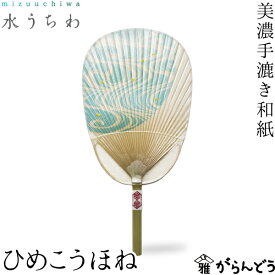 水うちわ ひめこうほね