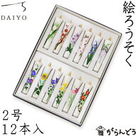 大與 絵ろうそく 2号12本入 十二ヶ月セット 手描き 和ろうそく 蝋燭 ロウソク お盆 墓参り お彼岸 ご進物…