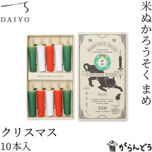 o Ă̂낤 ܂ NX}XJ[ 10{ A ĂʂX a낤 XC [\N E\N Lh {