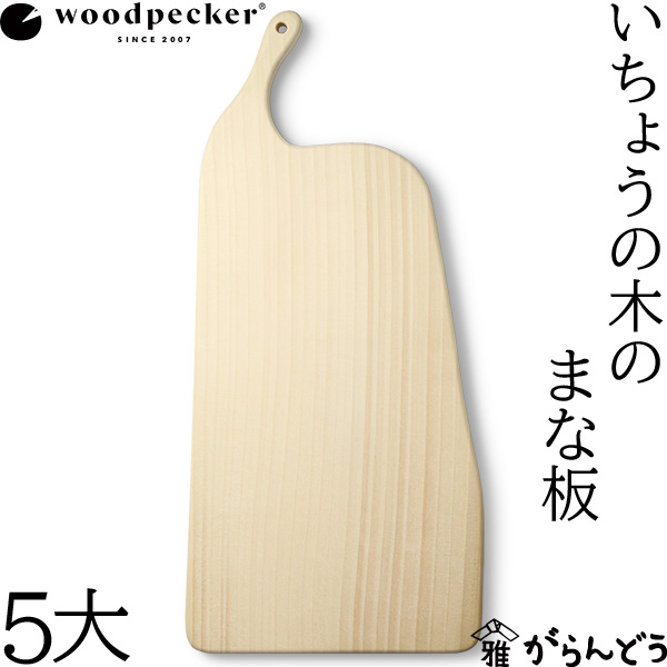 楽天市場】ウッドペッカー woodpecker いちょうの木のまな板 5大 国産