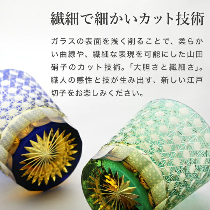 楽天市場】江戸切子 オールド 縁繋ぎ 琥珀纏/グリーン 山田硝子 ロック 