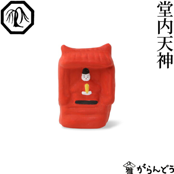 土人形小さい豆天神柳家 【公式通販】