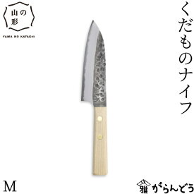 山の形 くだものナイフ M 島田刃物製作所 ペティナイフ フルーツナイフ 日本製 鋼