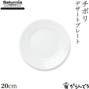 T^jA `{ fBi[v[g18/20/23/26cm ubhv[g fU[gv[g M CM ƖpH C^A  Saturnia Tivori