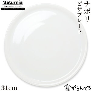 Saturnia(T^jA) Napoli(i|) sUv[g 28/31cm sU Ɩp H   sUM v[g Xge C^A