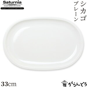 Saturnia(T^jA) Chicago(VJS) v[ 25/28/33cm Ɩp H  ȉ~` M v[g _Ci[ mH no[K[ zbghbO C^A