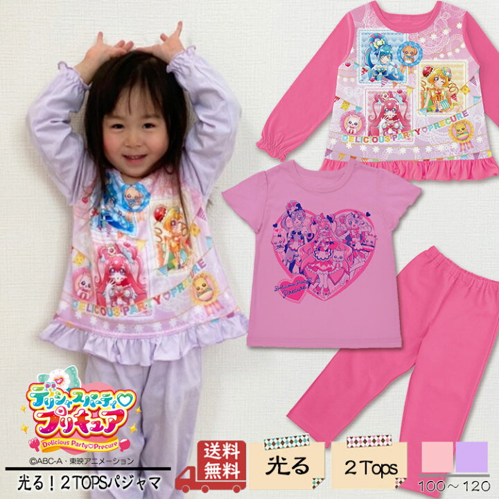 楽天市場 デリシャスパーティ プリキュア 天竺 光る 2ｔｏｐs パジャマ ａ 8600 パジャマびより