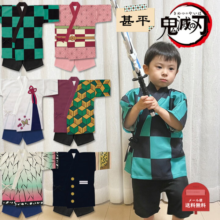 アウトレット品 甚平 しのぶ 鬼滅の刃 パジャマ アウトレット品 甚平 しのぶ 鬼滅の刃 パジャマ