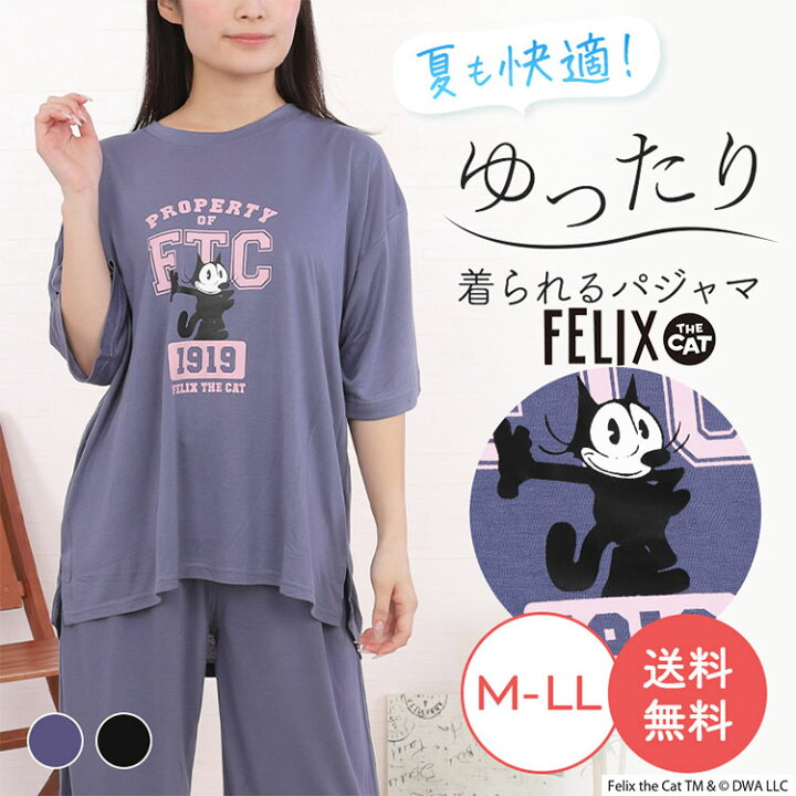 楽天市場】【Felix】 フェリックス 天竺Tスーツ パジャマ レディース 