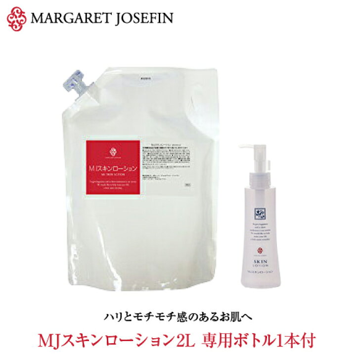 楽天市場】化粧水 大容量【MJスキンローション2L業務用】化粧水 