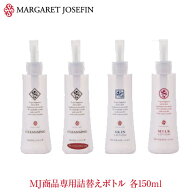 《抽選で100%キャッシュバック》MJクレンジングローション・クレンジングジェル・スキンローション・ミル…