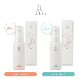 【クーポン有！】【公式】ザエム ヘアエッセンス 80ml ヘアケア ダメージケア 洗い流さないトリートメント トリートメント ボタニカル 無添加 頭皮ケア ノンシリコン さらさら しっとり シトラス ハーブ ミニサイズ ミニ 持ち歩き トライアル お試し いい香り 旅行用 日本製