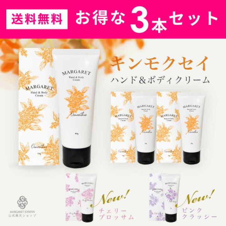 楽天市場】【クーポン有！】【送料無料】【3本セット】マーガレット 