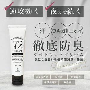 足 消臭クリーム ビューティー ヘルスの通販 価格比較 価格 Com 足 消臭クリーム ビューティー ヘルスの通販 価格比較 価格 Com