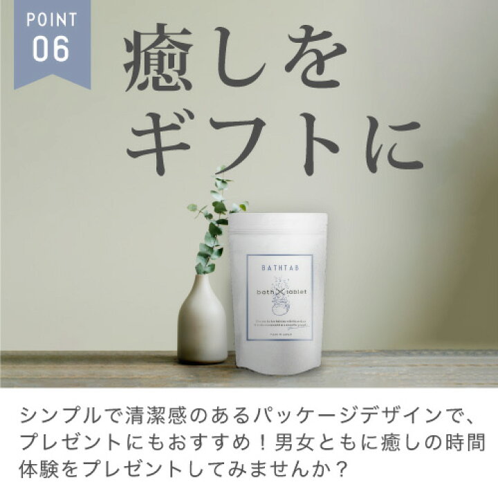 楽天市場】《20%OFF☆3,980円→3,168円》【重炭酸入浴料 BATHTAB 