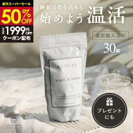 《抽選で100%キャッシュバック&最大P20倍》《50%OFF★3,980円→1,980円》【重炭酸入浴料 BATHTAB バスタ…
