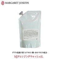 【MJクレンジングウォッシュ(クレンジングジェル)1L業務用】詰替えボトル150ml 1本無料プレゼント有メイ…
