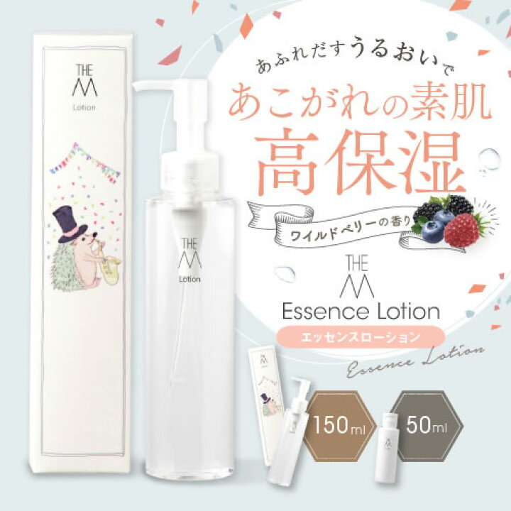 楽天市場 公式 ザエム エッセンスローション 化粧水 150ml化粧水 コスメ 敏感肌 天然由来成分 保湿 アルコールフリー 天然由来成分 スキンケア しっとり うるおい 乾燥 子供 ギフト プレゼント 贈り物 動物 美白 無添加 乾燥肌 毛穴 潤い セラミド プラセンタ