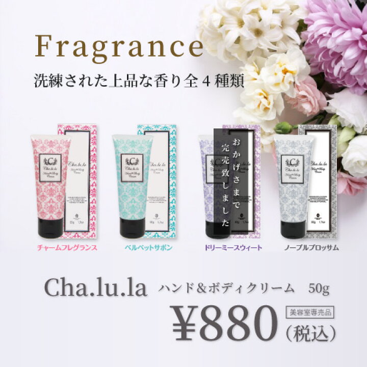 楽天市場】【シャルラ ハンド&ボディクリーム ベルベットサボン50g 
