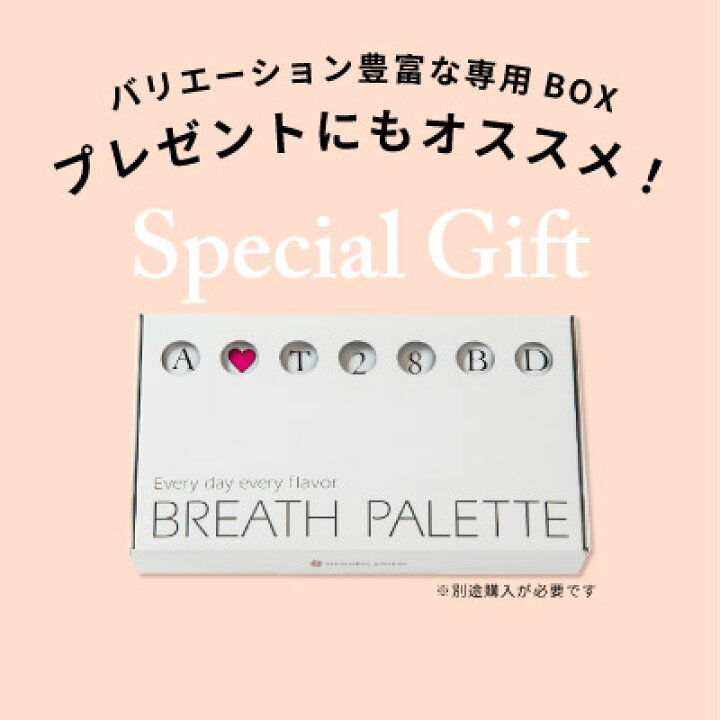 楽天市場 公式 ブレスパレット 英語 はみがき低刺激 歯磨き粉 はみがき粉 デンタルケア 高級 子供用歯磨き粉 ギフト プレゼント プチギフト 香り 日本製 子供 ハミガキ 旅行用 オフィス 子供用 無添加 キッズ ラッピング 女性 男性 イニシャル おもしろ 誕生日 ママ