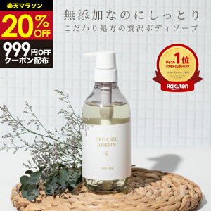 �y�労�Ӎ� 30%OFF��2,662�~��2,130�~��MAX999�~�N�[�|���z�z�z�{�f�B�\�[�v �y�I�[�K�j�b�N�W���Z�t�B�� �{�f�B�\�[�v 500ml�z���Y�� ���� �ێ� ���� �{�^�j�J�� �z�e�� �{�f�B�[�\�[�v �I�[�K�j